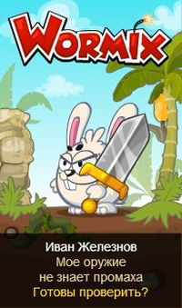 Иван Железнов