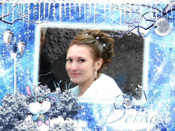 Валентина& Фролова