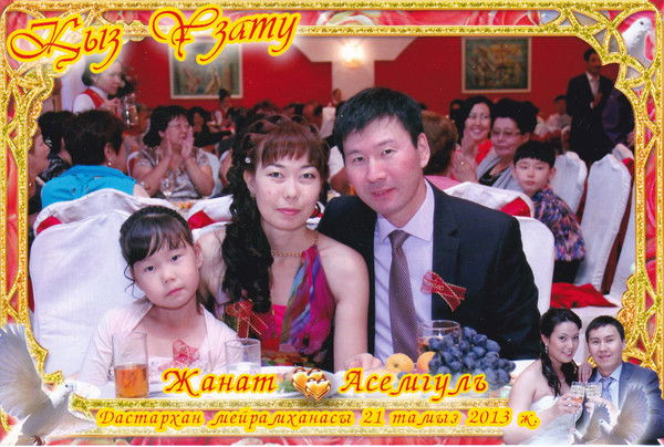 Айнагуль Каирбаева