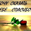 Л*** ********
