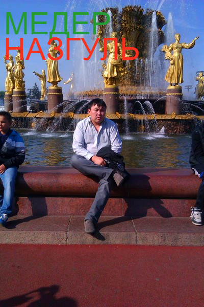 Назгул Медер