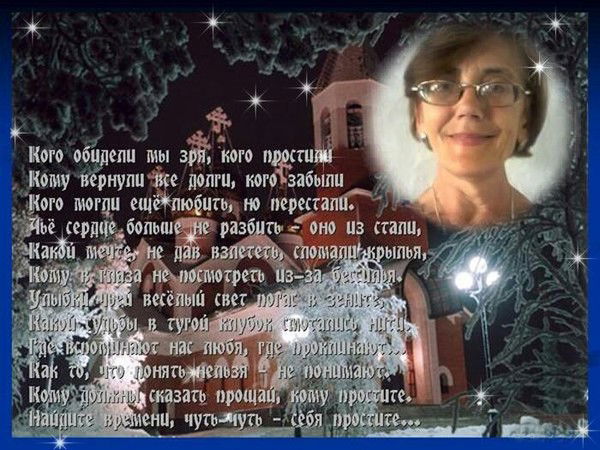 Любовь Перехода