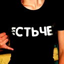 Есть Чё??? :-) :-)