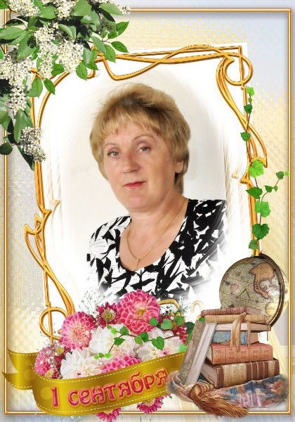 Валентина Журавель(Ремнёва)