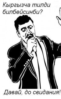 Артур Аманбаев