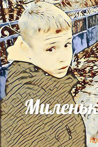 Влад Желиховский