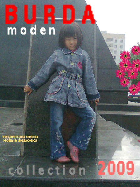 Айша Дилдабек