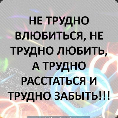 Потерянный Судьбой