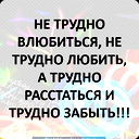 Потерянный Судьбой
