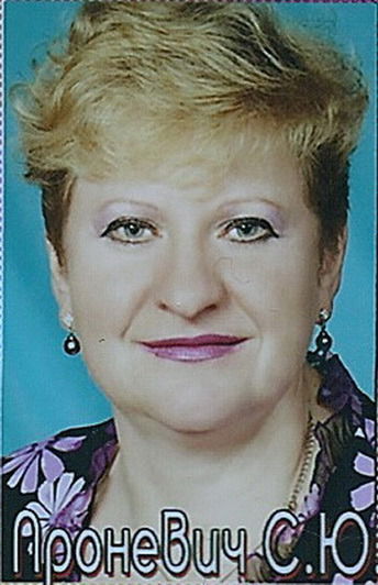 Светлана Проневич