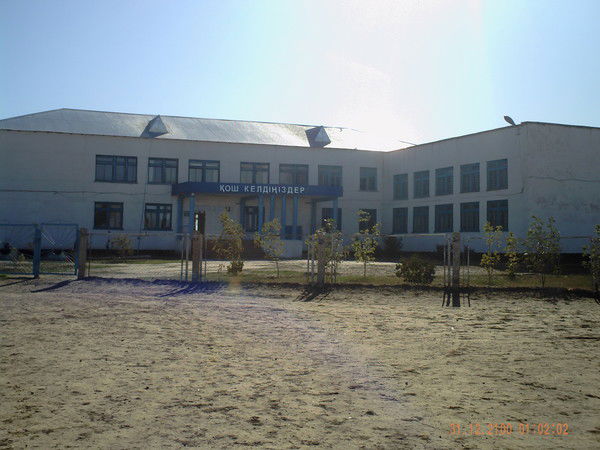 Школа Им. Гусмана Абдуллина