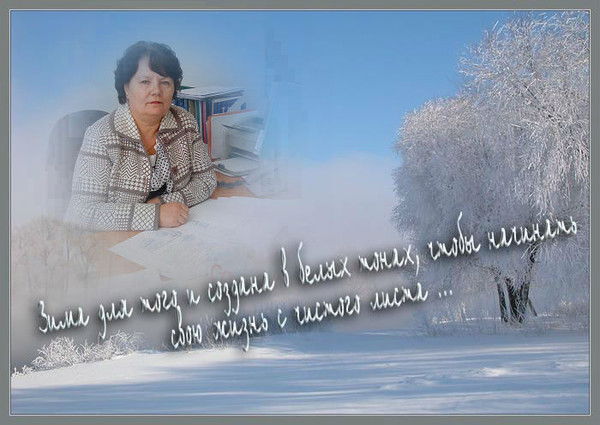 Людмила Пунтус