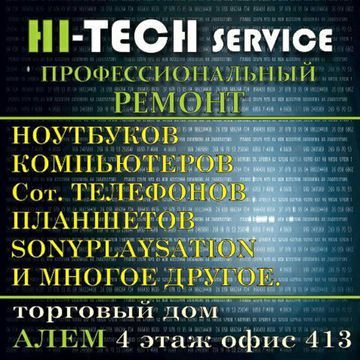 Hi Tech Service