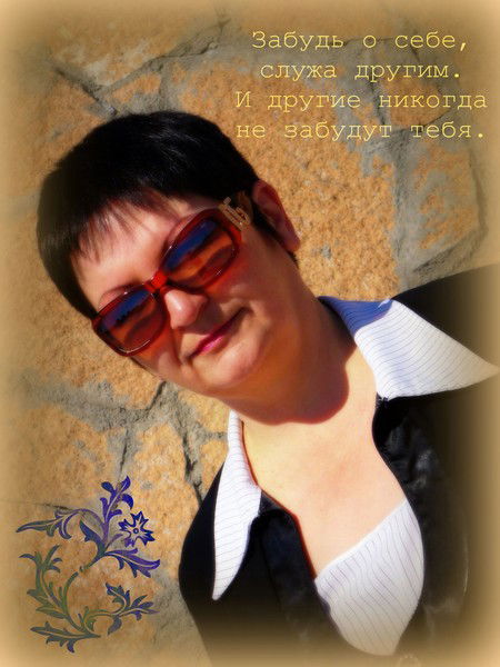 Ирина -Дорофеева