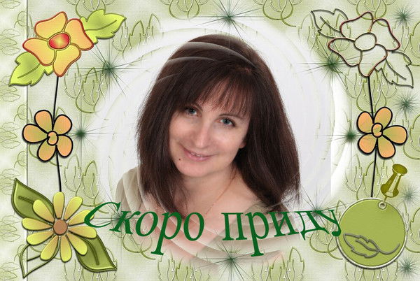 Елена Лозовая