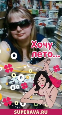 Наталия Юсупова