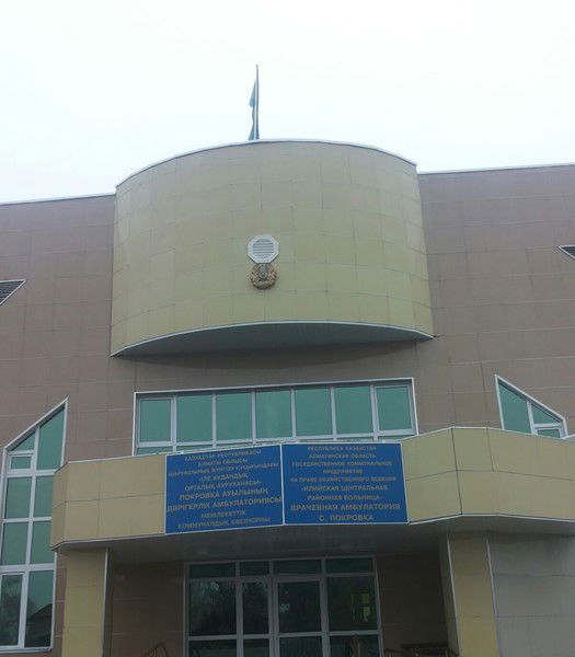 Покровка Илийский Район