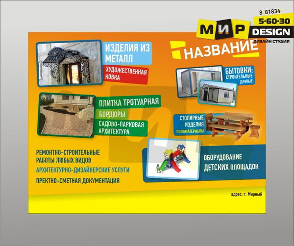 Универсал Ltd