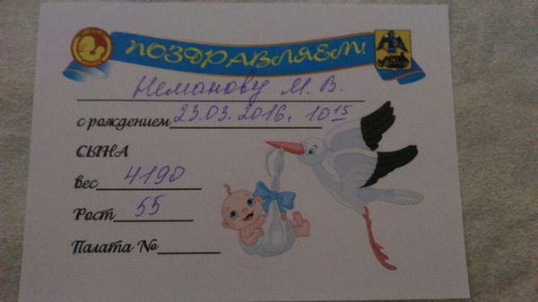 Мария Неманова