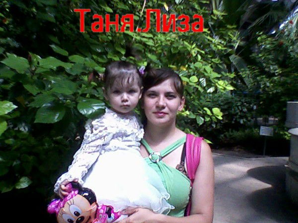 Татьяна Мельник