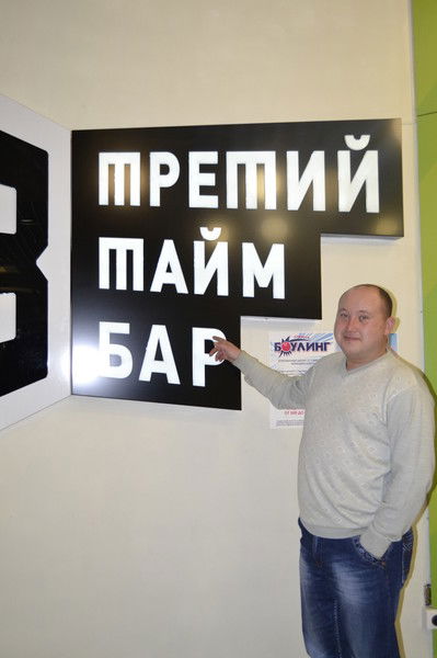 Станислав Стояновский