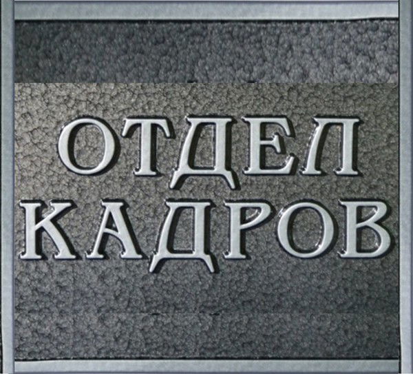 Кадры Вороново