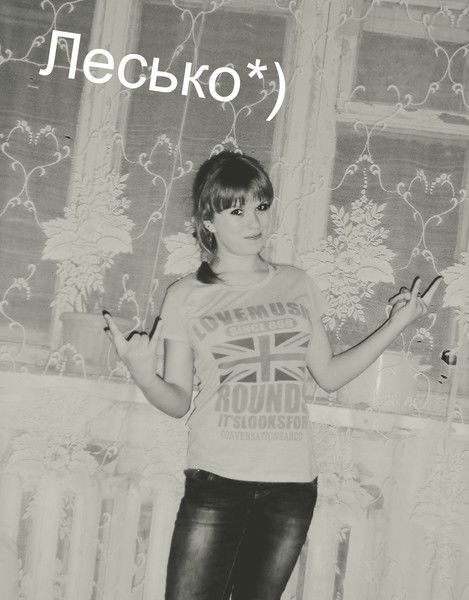 Олеся *)