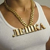 Алексей Лисицын