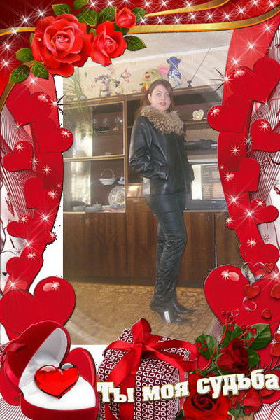 Анжеля ........