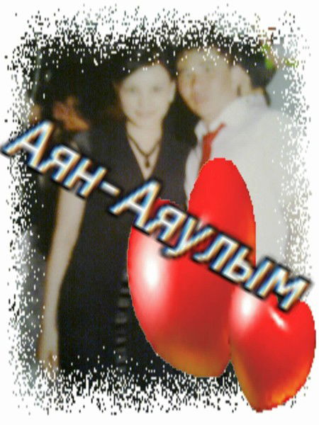 Аян Ельжанов