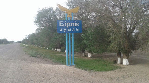 Кгу Аппарат Акима Берликского Аульного Округа Мойынкумского Района