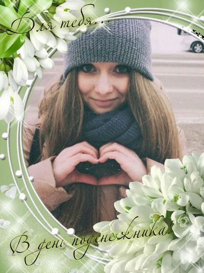 Маринка Рева