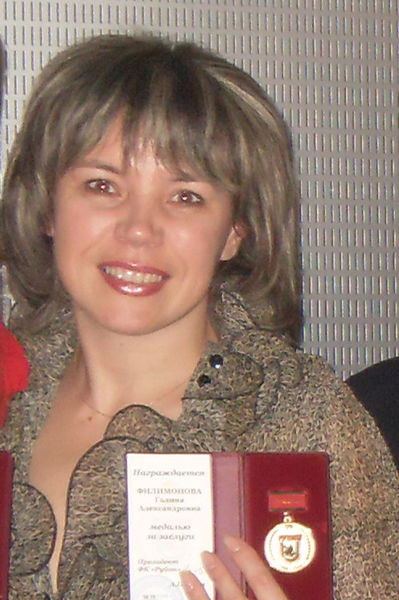 Галина Филимонова