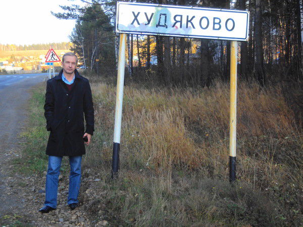 Алексей Худяков