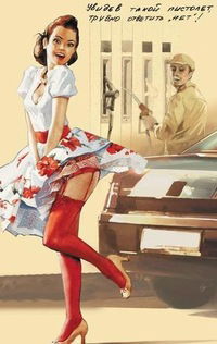 Ирина Клепацкая