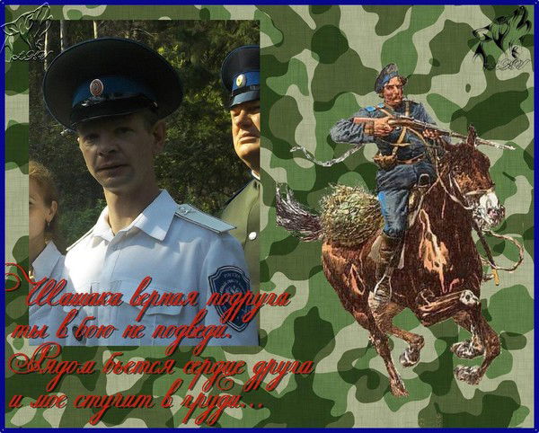 Коновалов Андриан