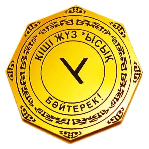 Абай Сагынбай