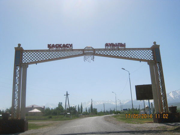 Акимат Қасқасу