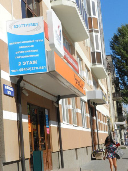 Бэсттрэвэл Бэсттрэвэл