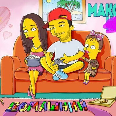 Максим Ластовской