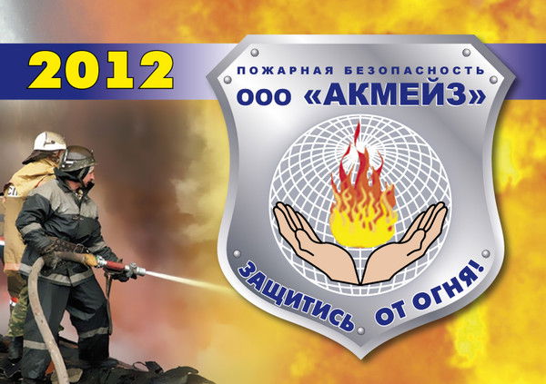 Акмейз Шира