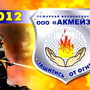 Акмейз Шира