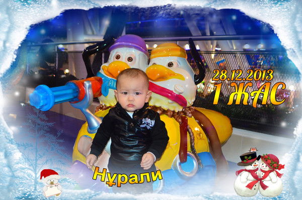 Алмас Аманжолов