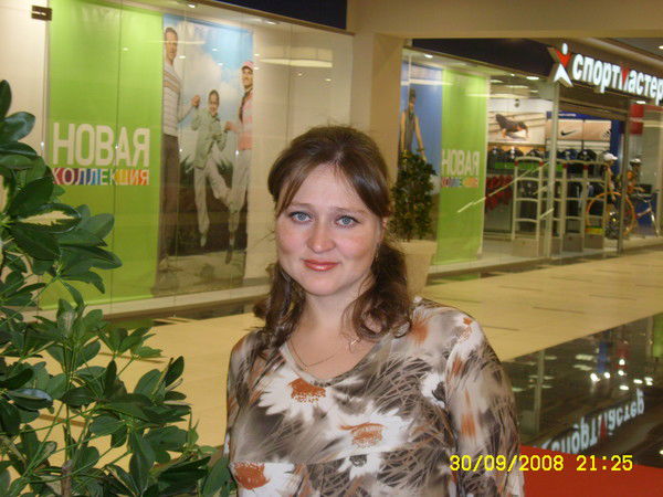 Надежда Оторвина