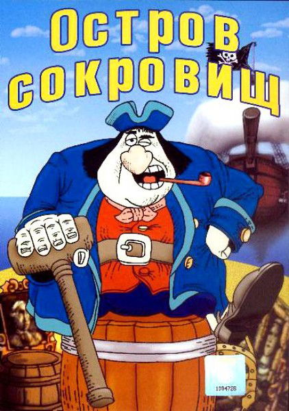 Капитан Флинт