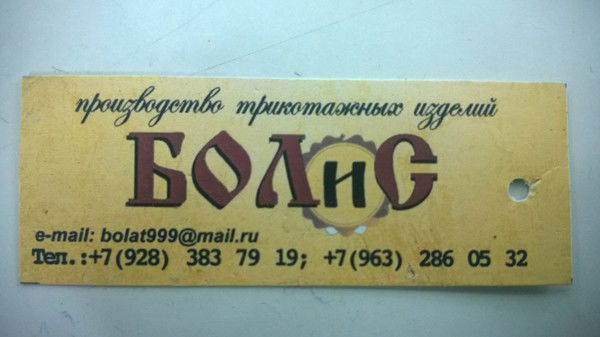 Мурат Болатов