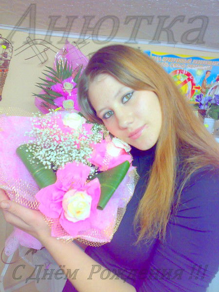 Анна Огнева