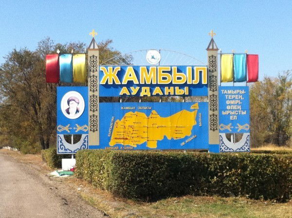 Акимат Таранского Сельского Округа !