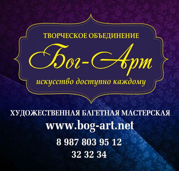 Александр Богачев