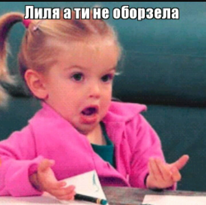 Лилия Сабирова